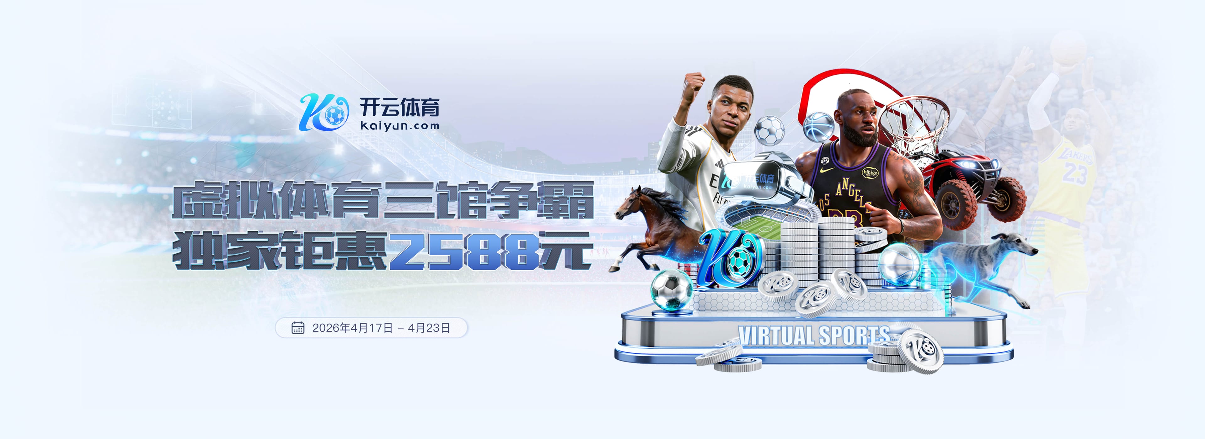 人工草坪足球场